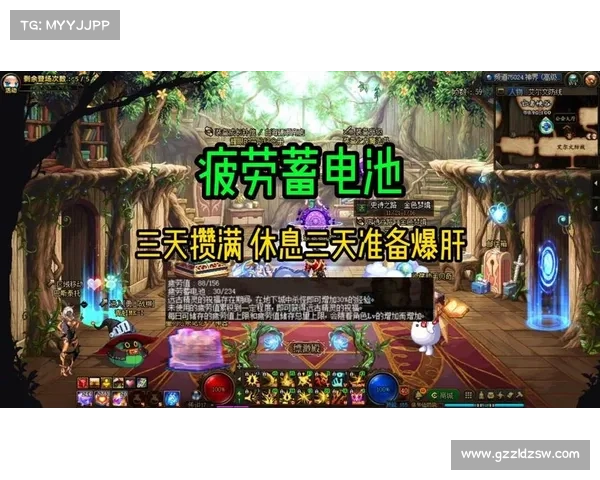 DNF疲劳蓄电池使用技巧全面解析 助你高效提升游戏体验 DNF疲劳蓄电池使用技巧全面解析 助你高效提升游戏体验