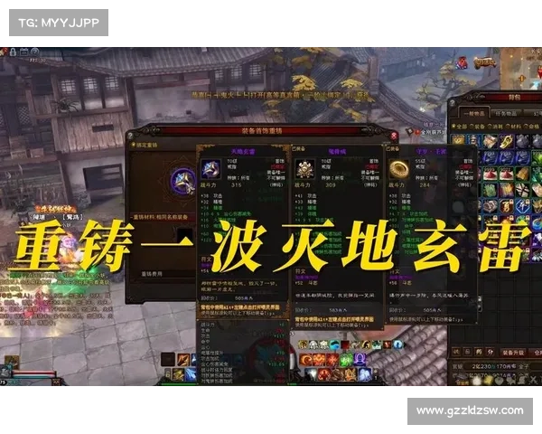 斗战神装备重铸系统详解 斗战神装备重铸系统详解