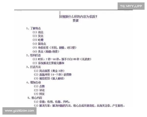 打造高质量攻略视频的七大关键技巧与制作要点解析 打造高质量攻略视频的七大关键技巧与制作要点解析