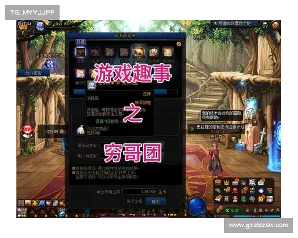 如何在地下城与勇士中高效送礼提升NPC好感度与奖励 如何在地下城与勇士中高效送礼提升NPC好感度与奖励