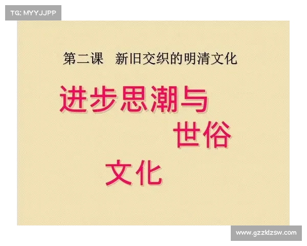 历史中的文化与社会变动:从变革视角探讨社会发展与文化交织的关系 历史中的文化与社会变动:从变革视角探讨社会发展与文化交织的关系