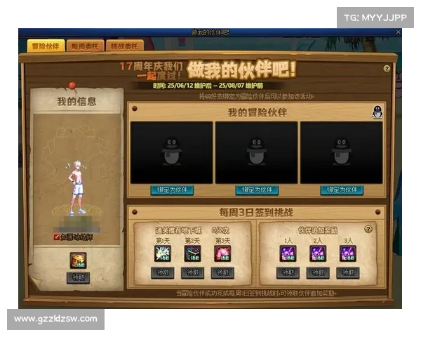 《如何高效获取地下城与勇士新天空套技巧与心得》 《如何高效获取地下城与勇士新天空套技巧与心得》