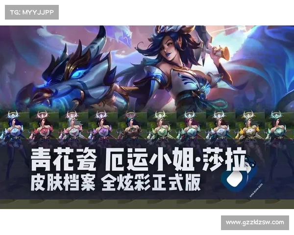 如何解读厄运小姐全新皮肤设计亮点与创意灵感解析 如何解读厄运小姐全新皮肤设计亮点与创意灵感解析