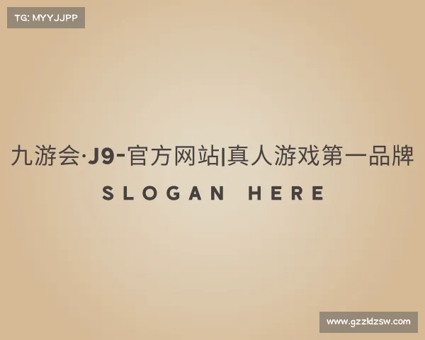 发现九游会·J9-官方网站|真人游戏第一品牌